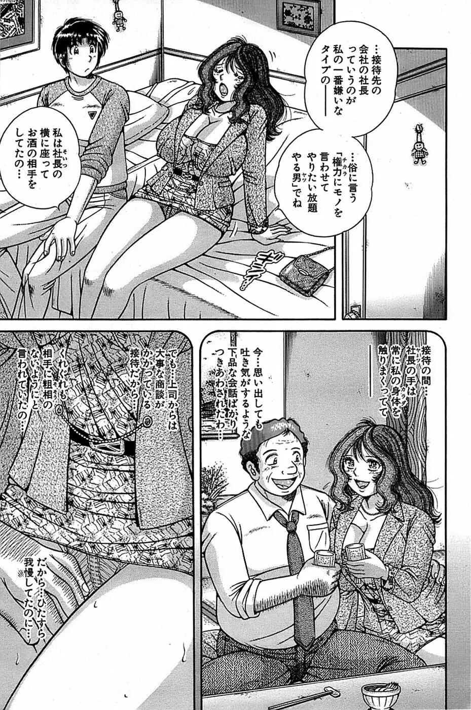 COMIC バズーカ 2007年11月号 155ページ