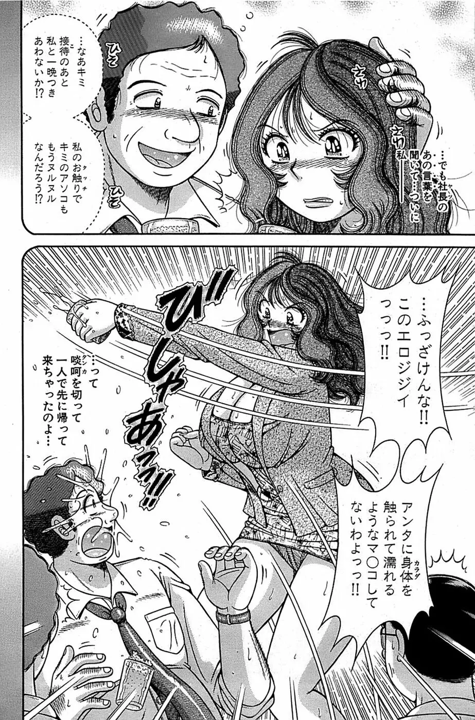 COMIC バズーカ 2007年11月号 156ページ