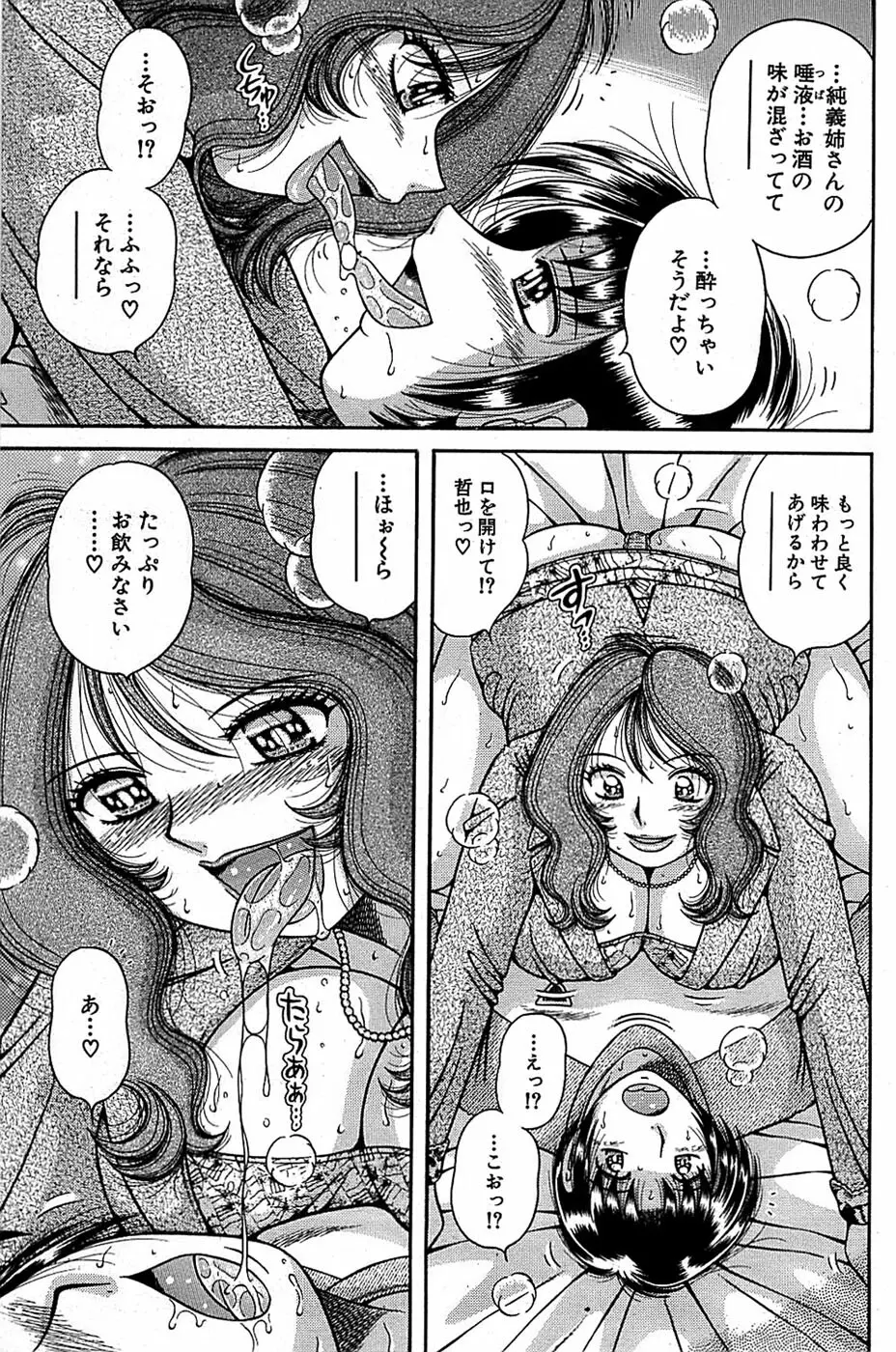 COMIC バズーカ 2007年11月号 159ページ