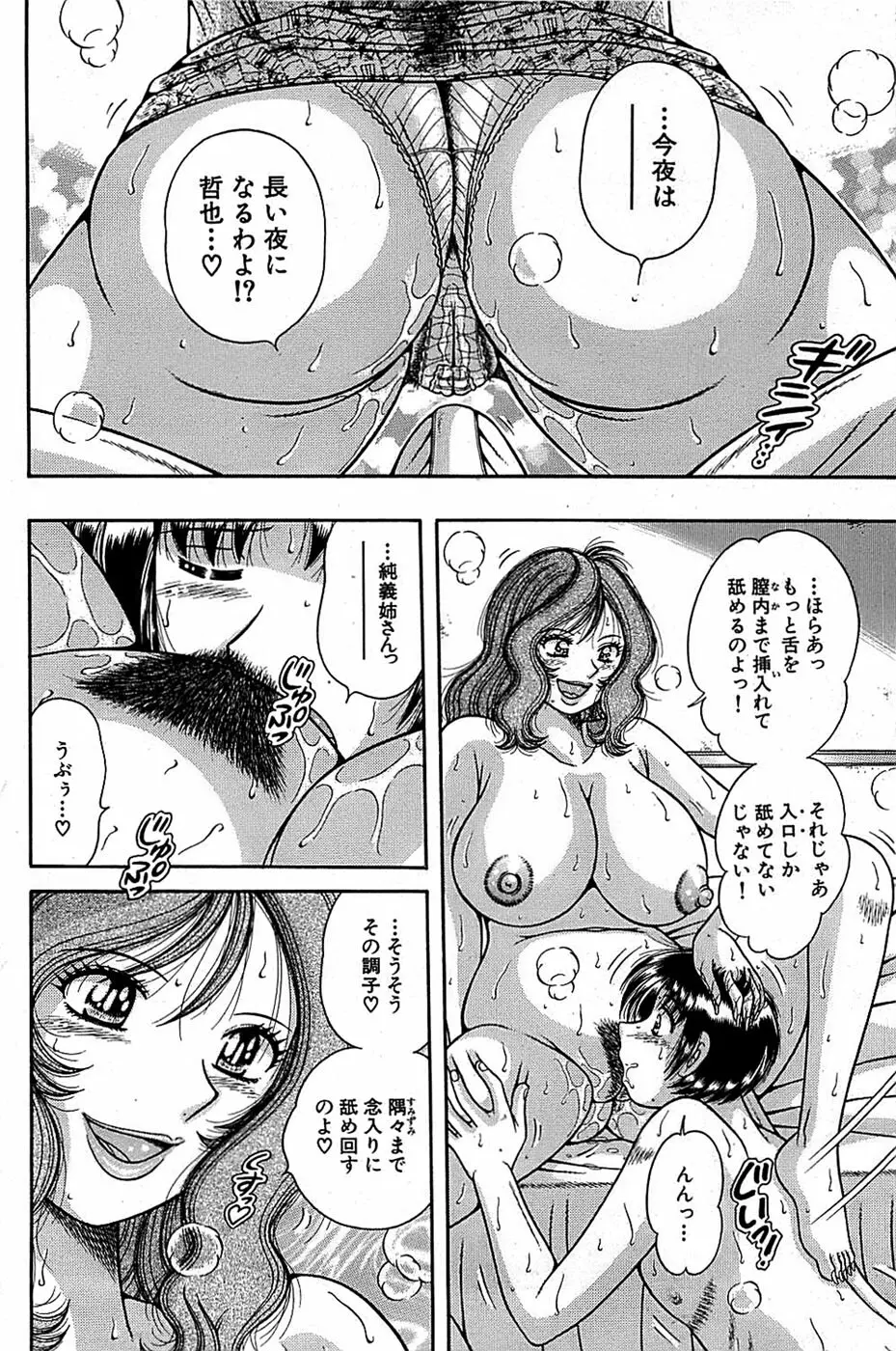 COMIC バズーカ 2007年11月号 160ページ