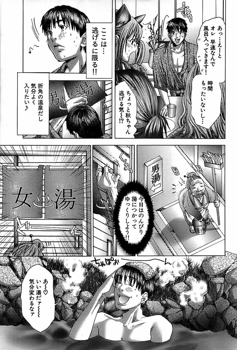 COMIC バズーカ 2007年11月号 177ページ