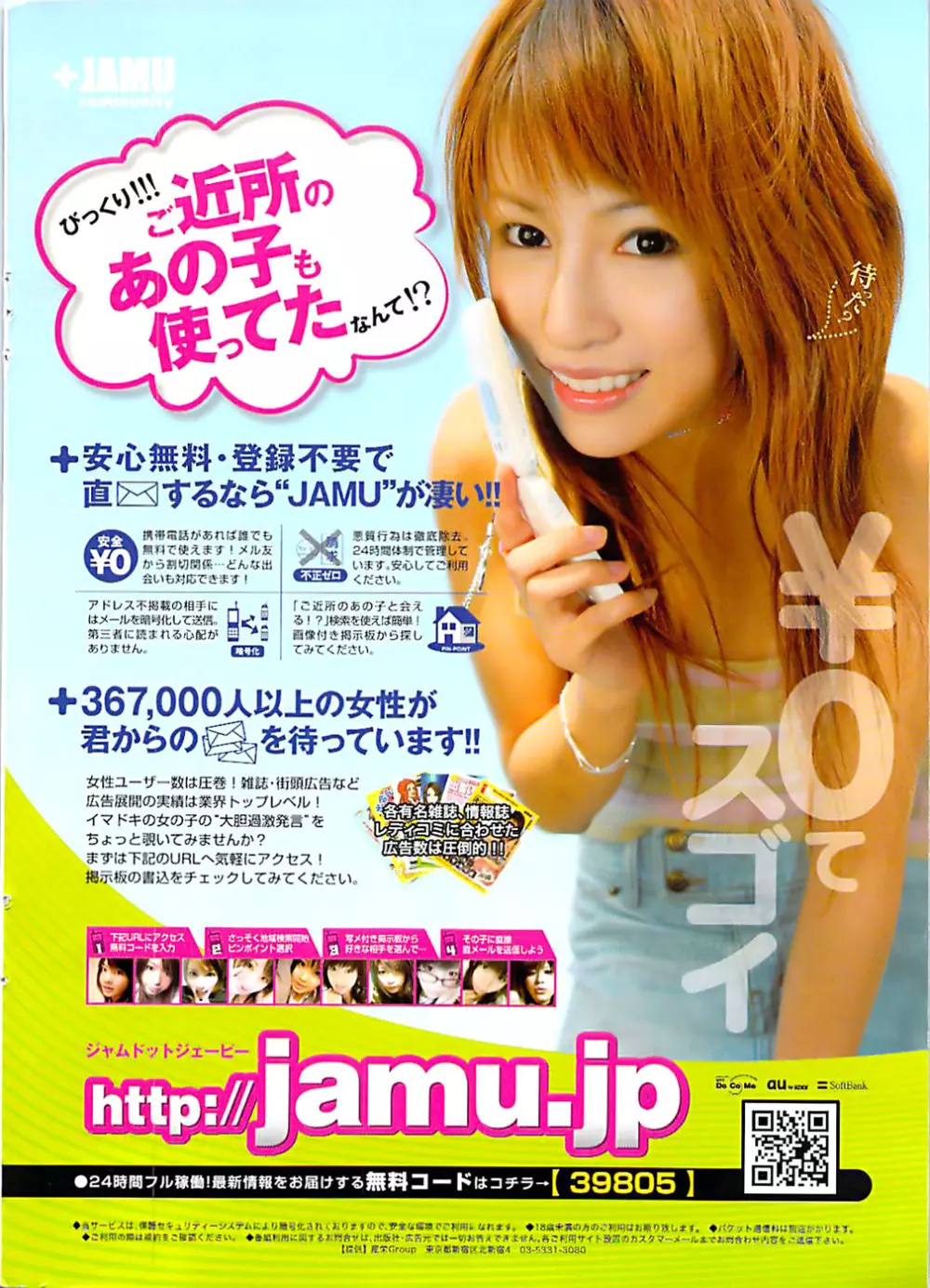 COMIC バズーカ 2007年11月号 2ページ