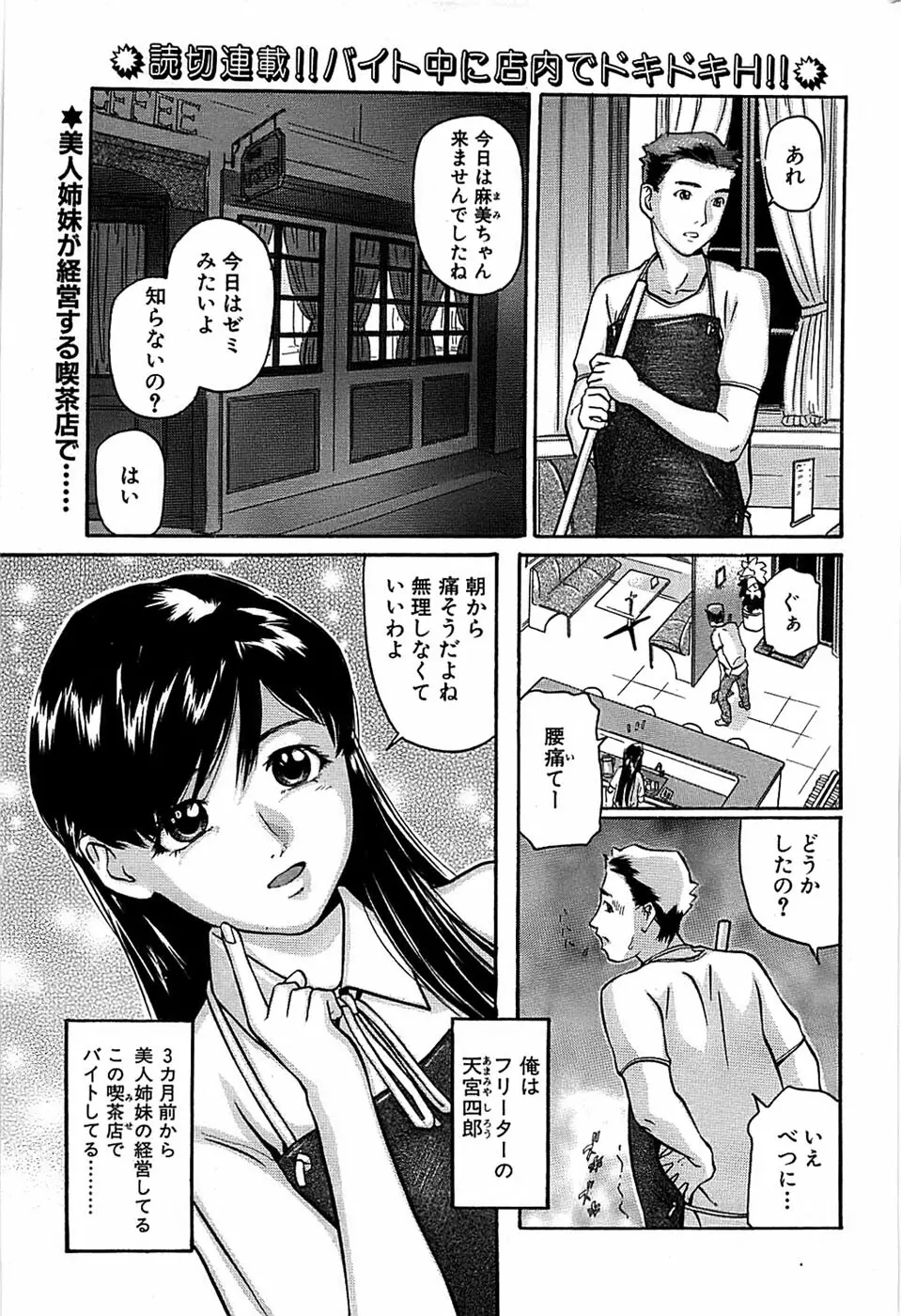 COMIC バズーカ 2007年11月号 209ページ