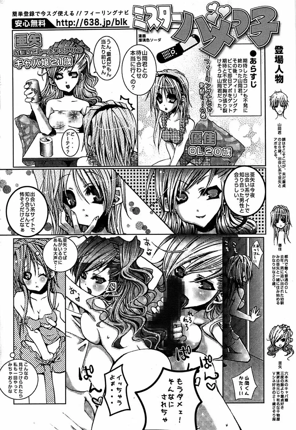 COMIC バズーカ 2007年11月号 236ページ