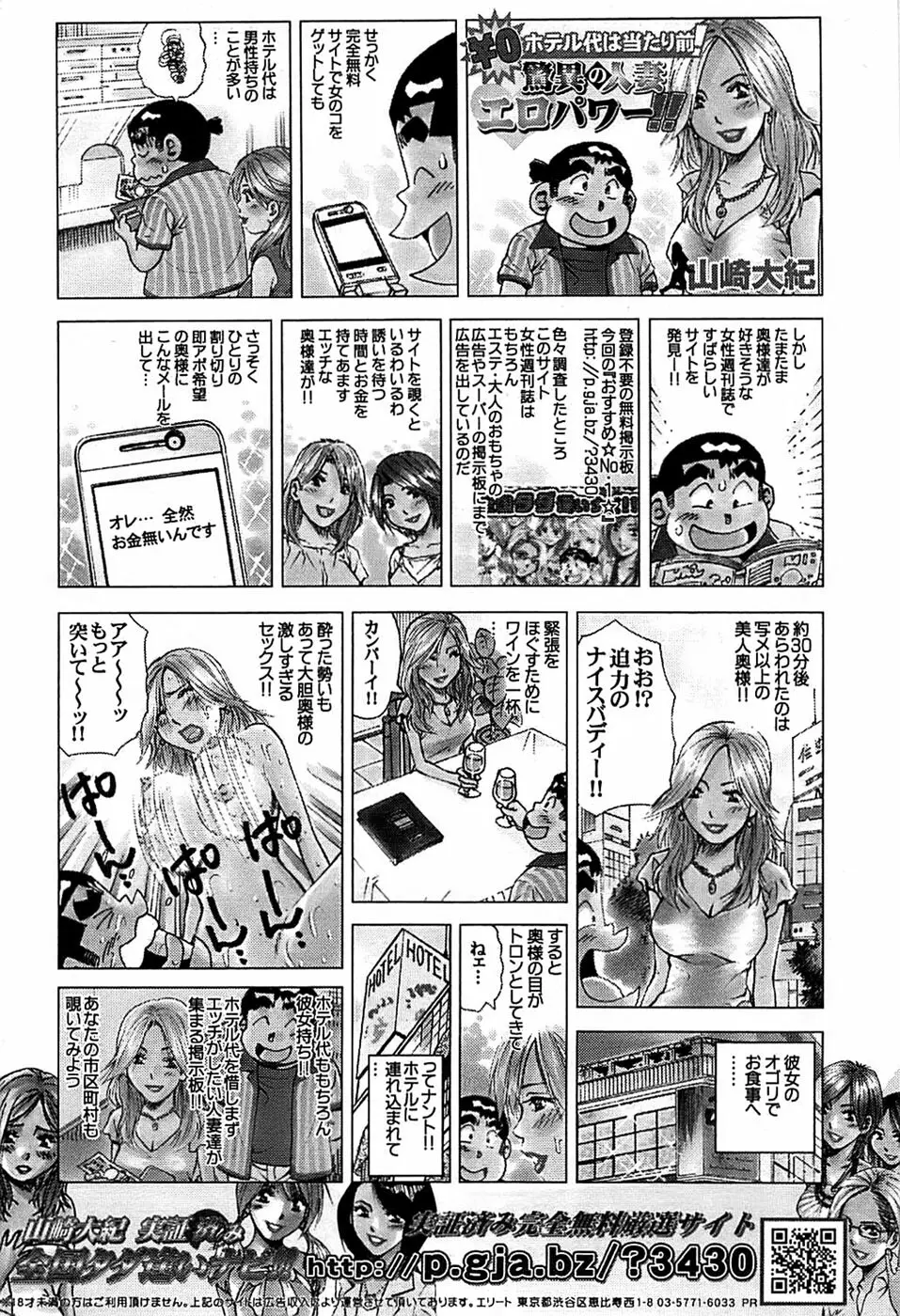 COMIC バズーカ 2007年11月号 238ページ