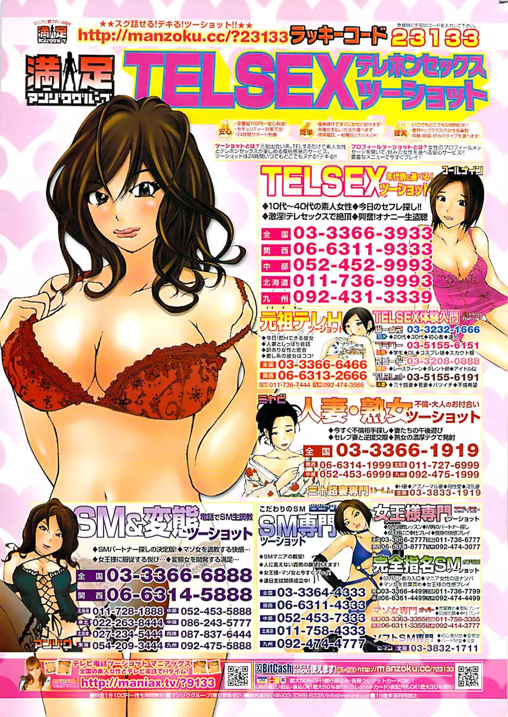 COMIC バズーカ 2007年11月号 247ページ
