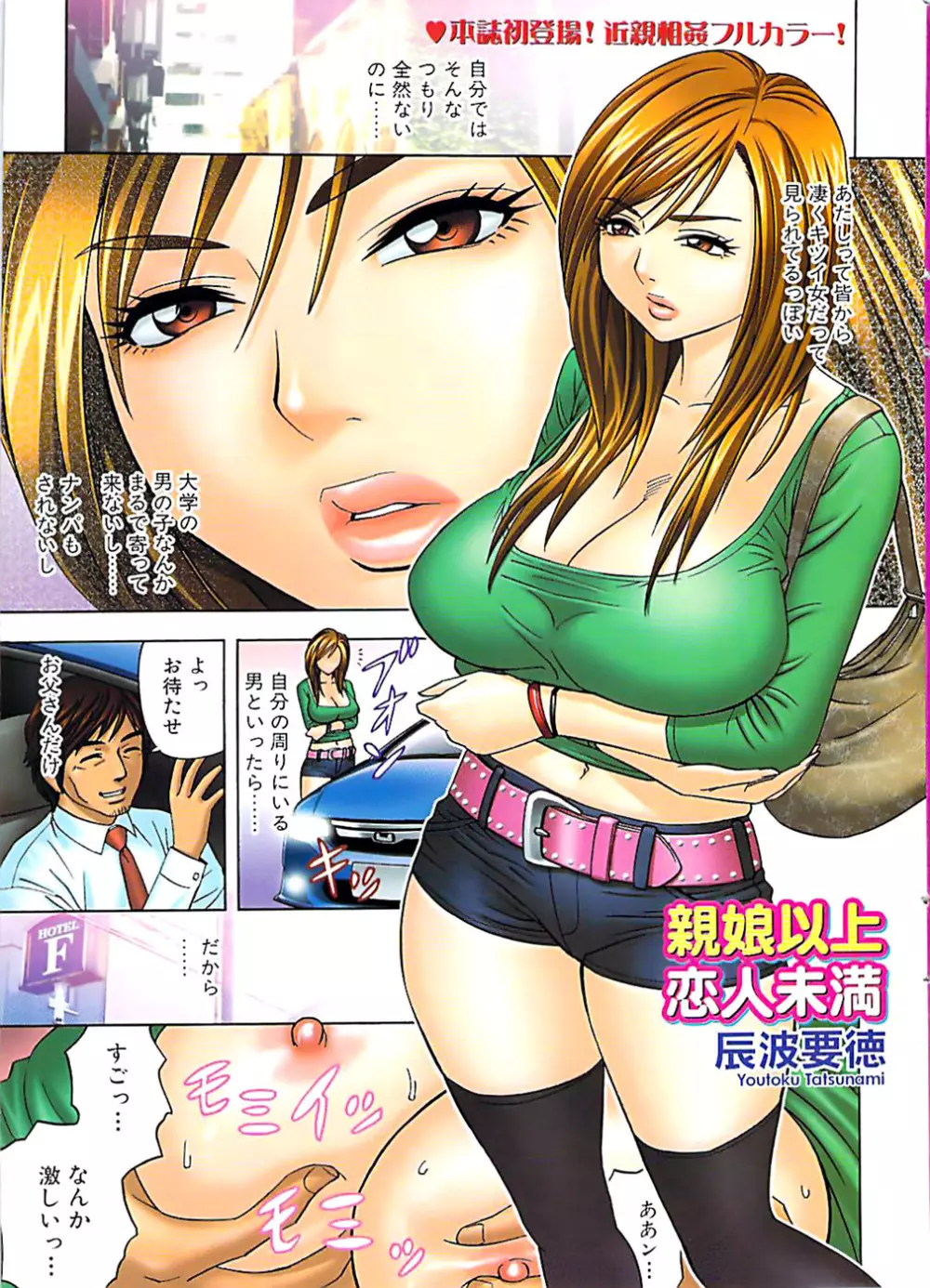 COMIC バズーカ 2007年11月号 3ページ