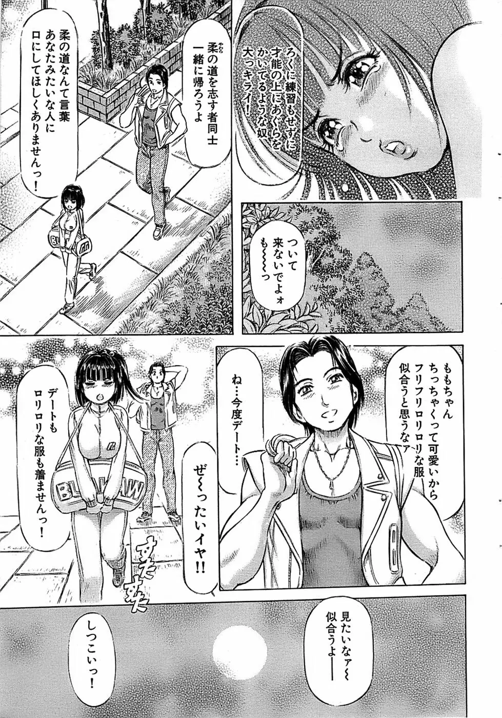 COMIC バズーカ 2007年11月号 37ページ