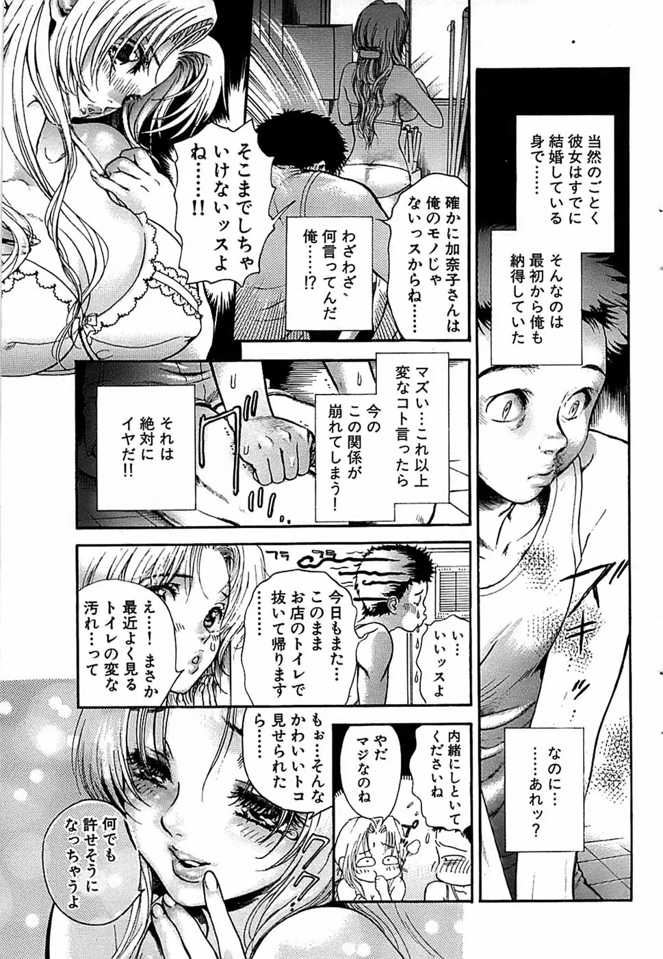 COMIC バズーカ 2007年11月号 59ページ