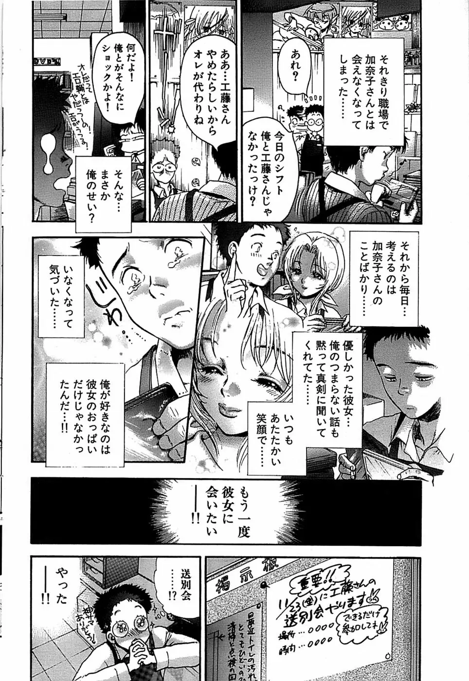 COMIC バズーカ 2007年11月号 62ページ