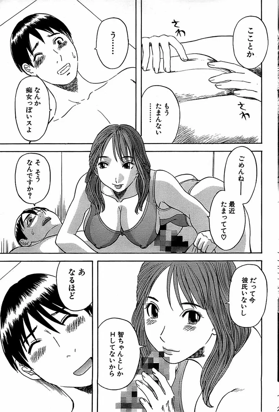 COMIC バズーカ 2007年11月号 79ページ
