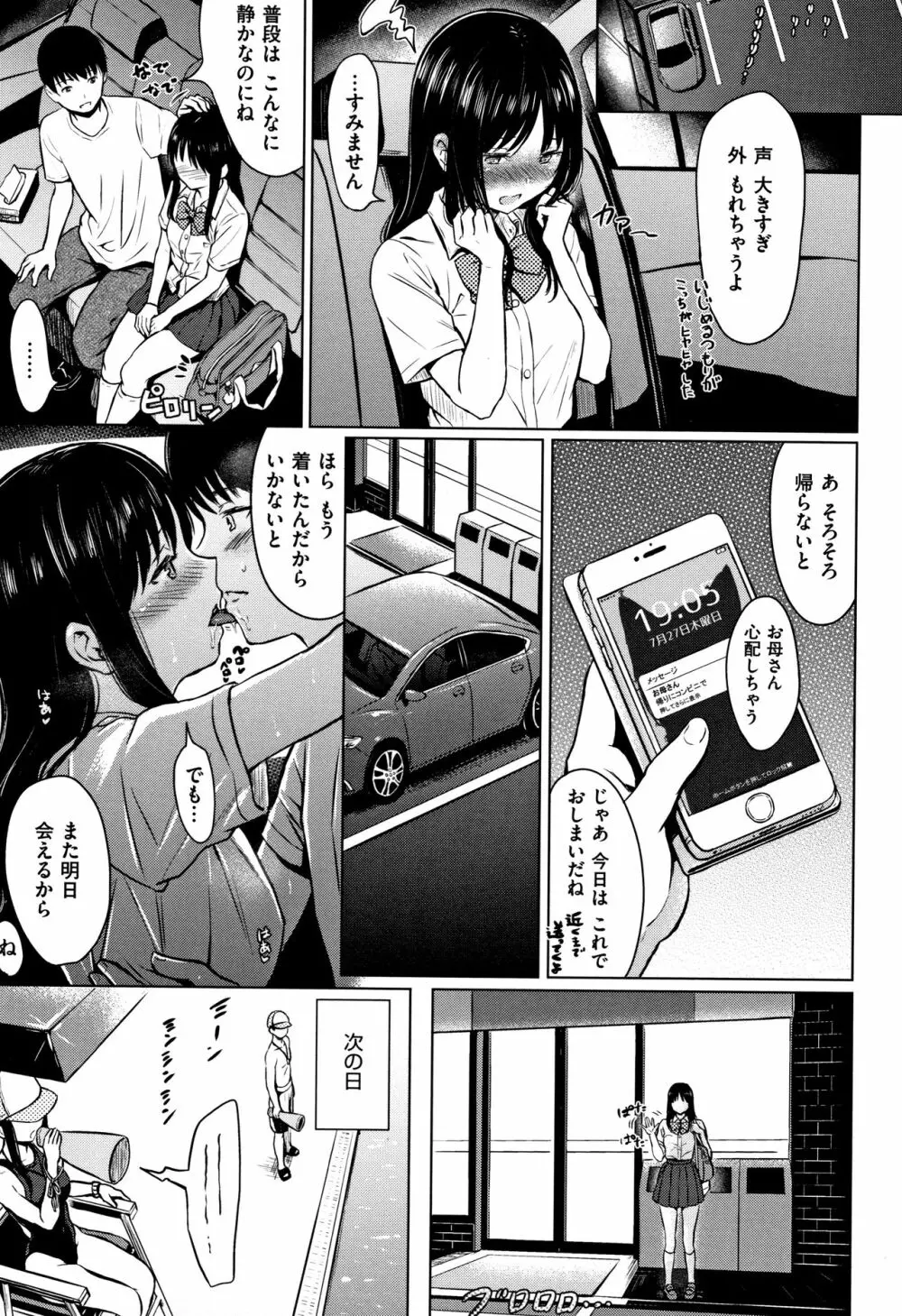 てんぷてーしょん + 8P小冊子 74ページ