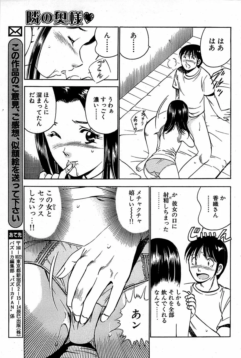COMIC バズーカ 2007年12月号 101ページ