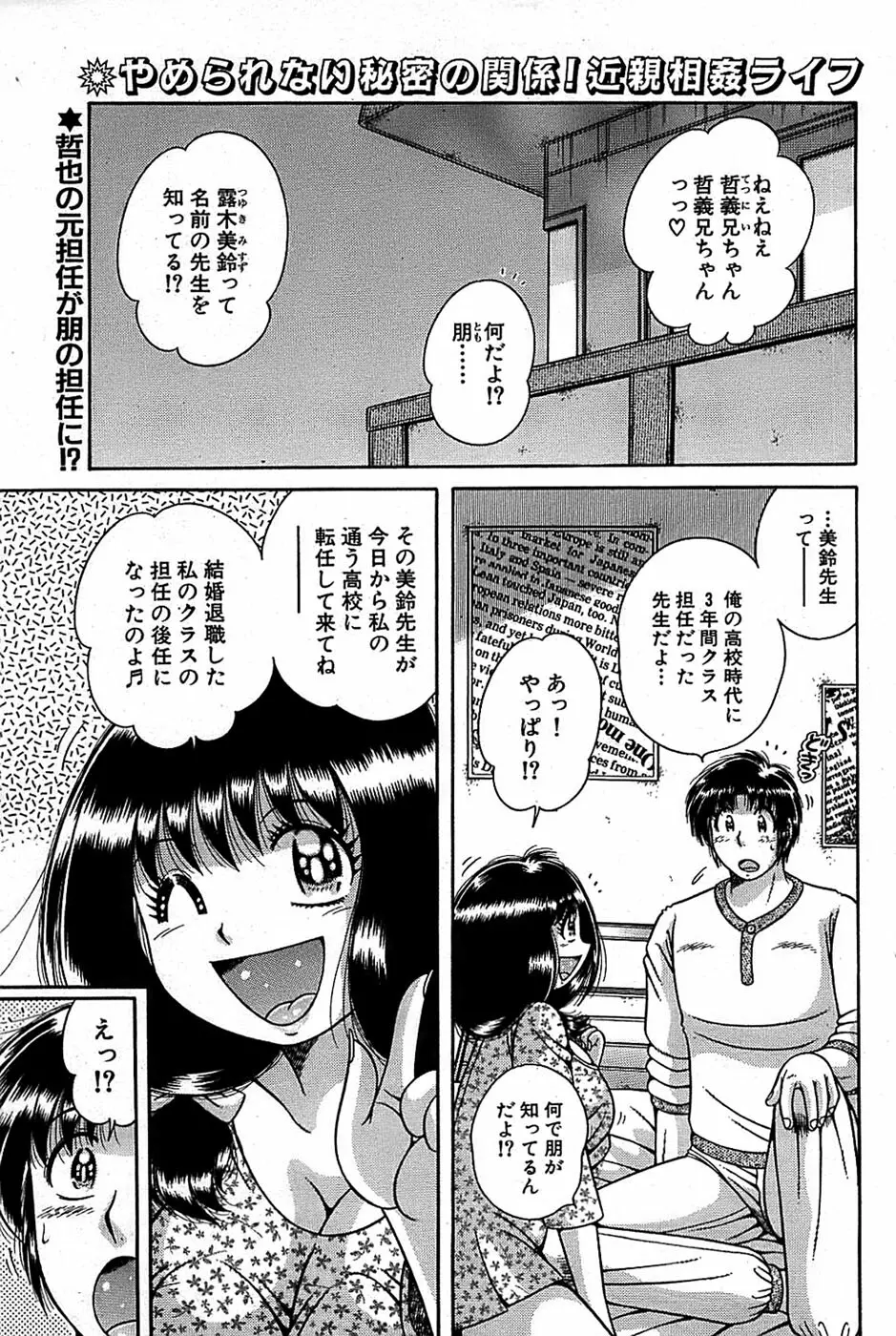COMIC バズーカ 2007年12月号 107ページ