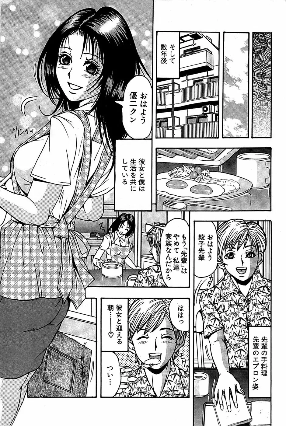 COMIC バズーカ 2007年12月号 193ページ