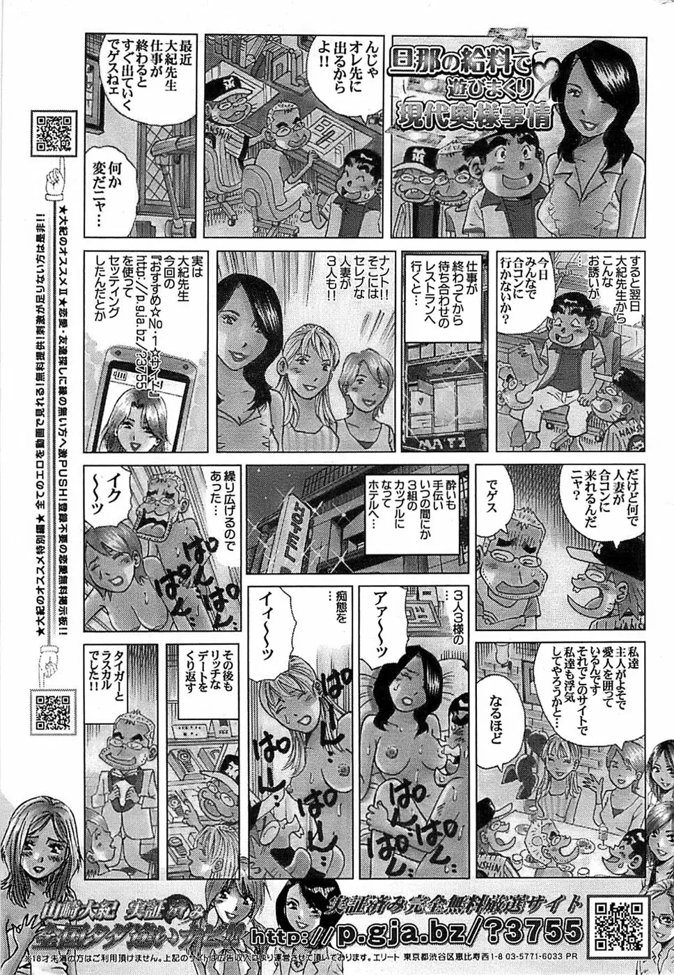COMIC バズーカ 2007年12月号 227ページ