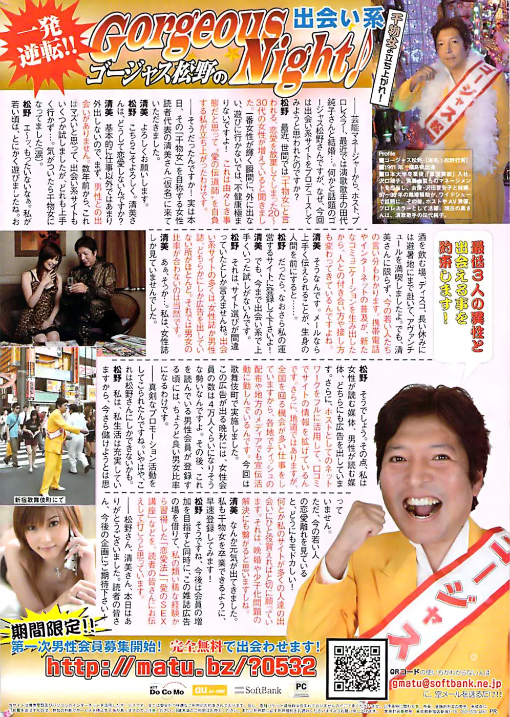 COMIC バズーカ 2007年12月号 252ページ