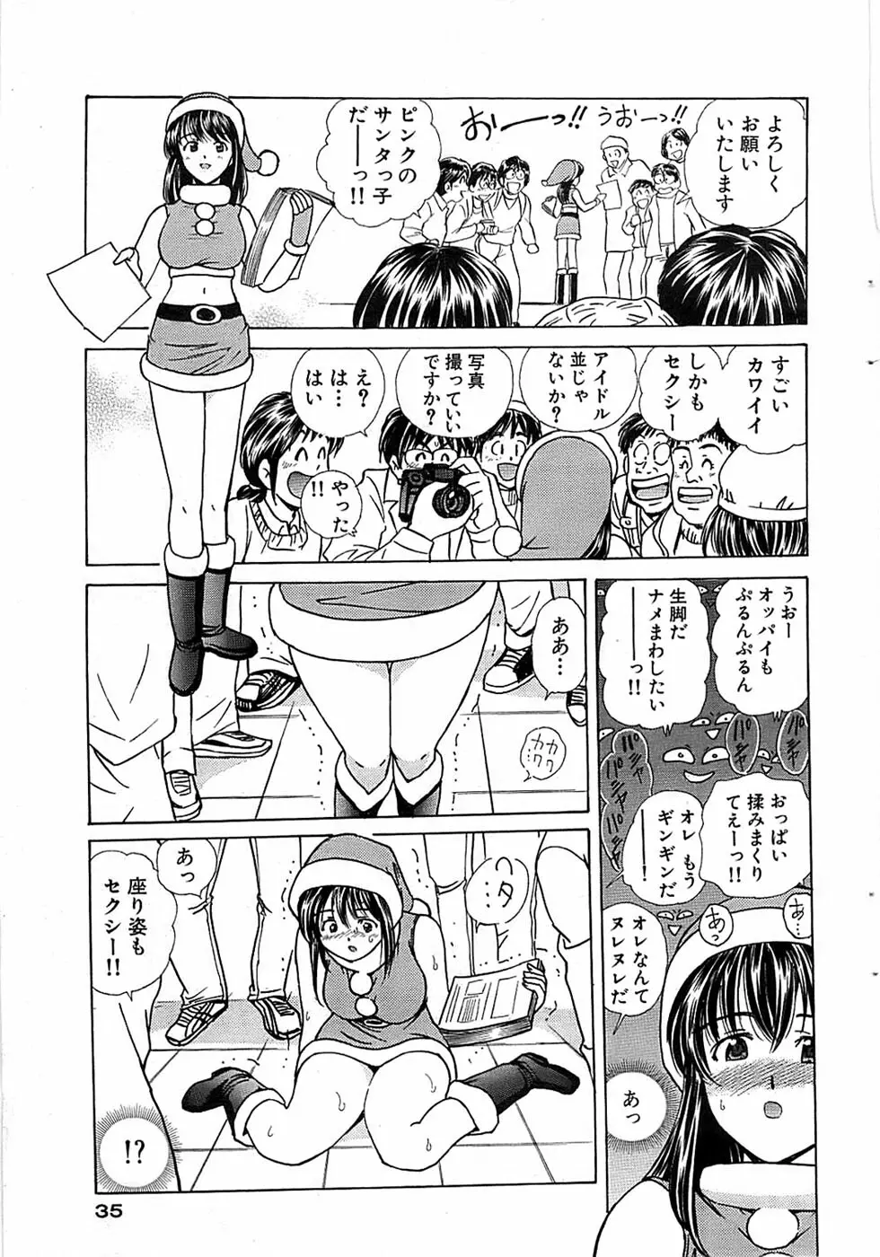 COMIC バズーカ 2007年12月号 35ページ
