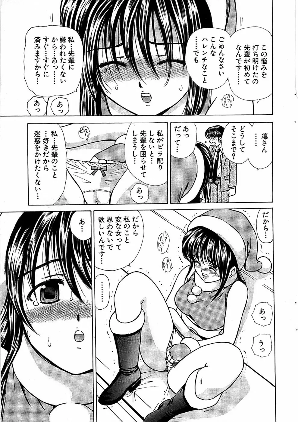 COMIC バズーカ 2007年12月号 39ページ