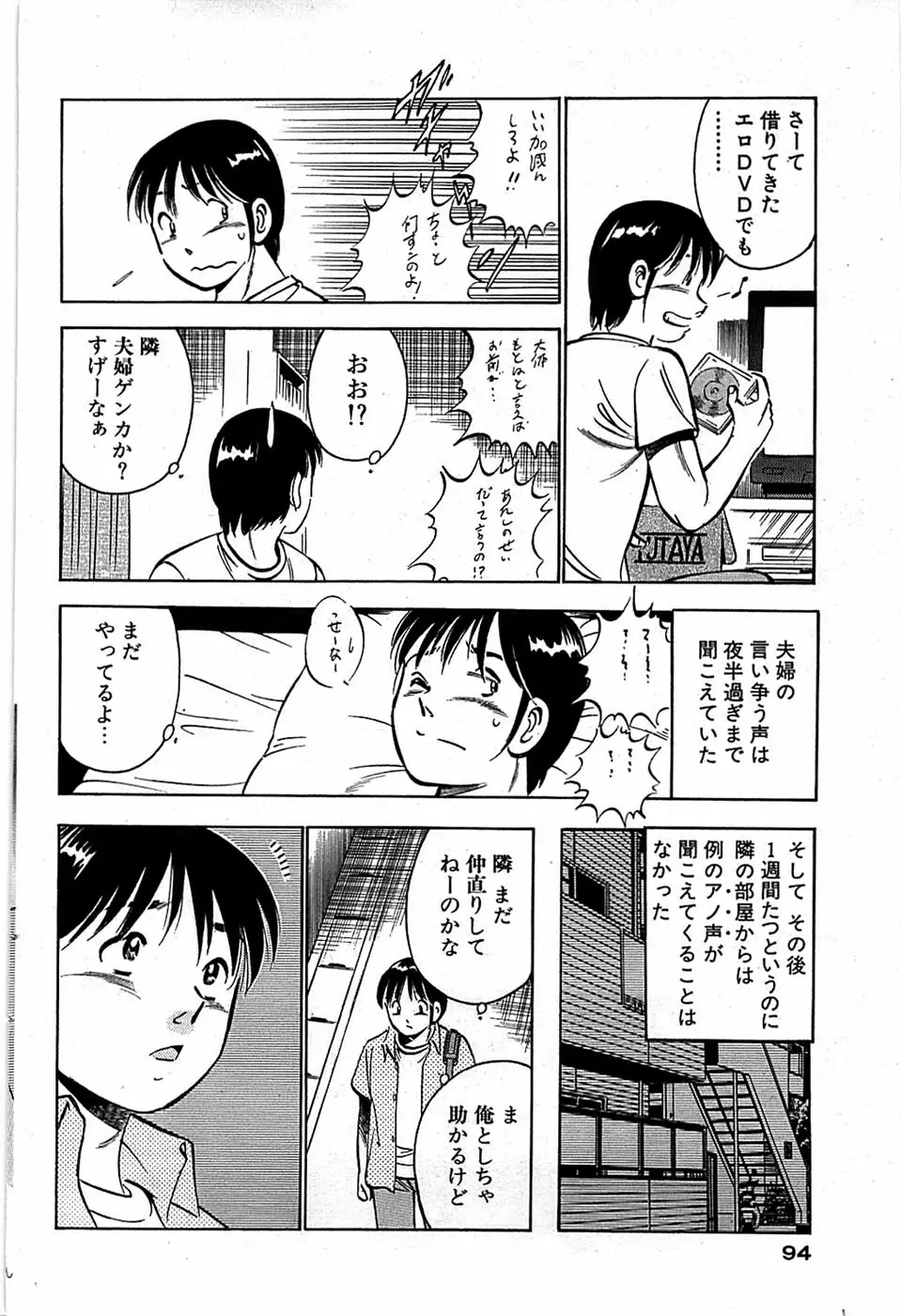 COMIC バズーカ 2007年12月号 94ページ