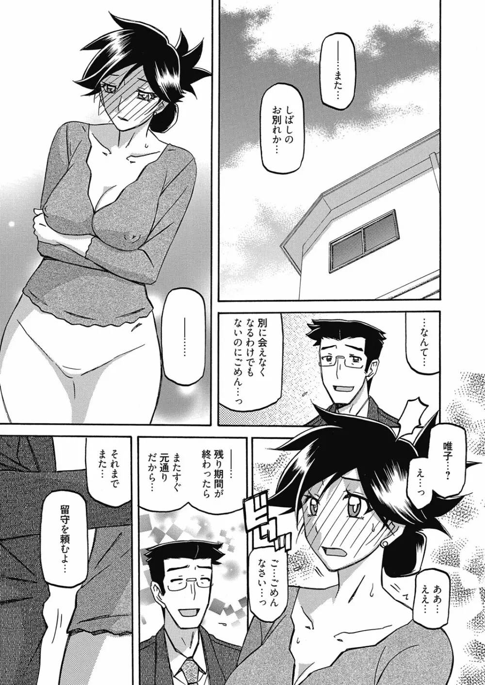 web 漫画ばんがいち Vol.24 130ページ