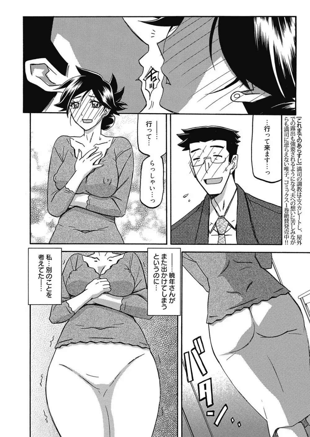 web 漫画ばんがいち Vol.24 131ページ