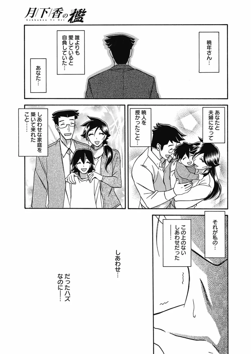 web 漫画ばんがいち Vol.24 132ページ