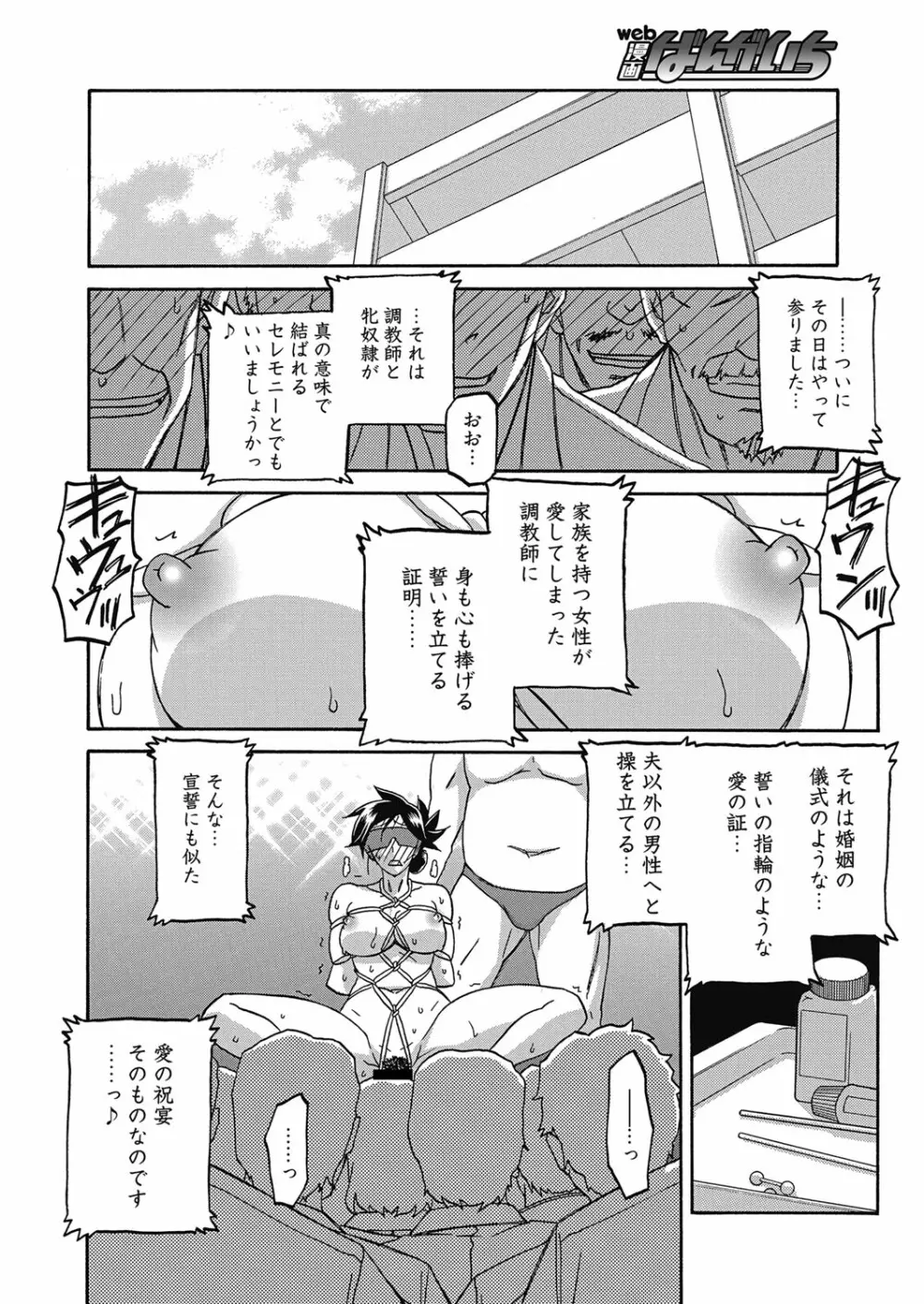 web 漫画ばんがいち Vol.24 141ページ