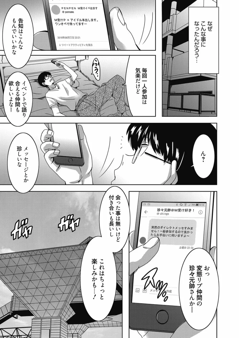 web 漫画ばんがいち Vol.24 44ページ