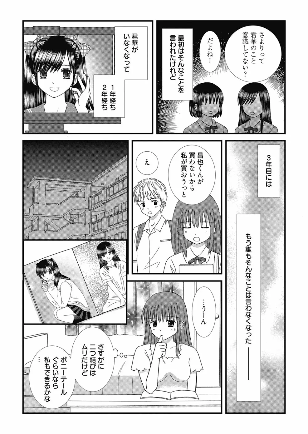 web 漫画ばんがいち Vol.24 96ページ