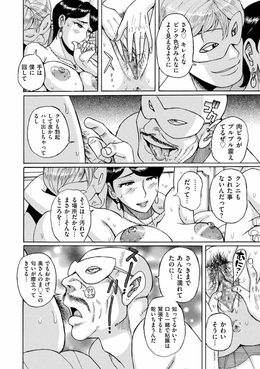 COMIC クリベロン DUMA 2018年9月号 Vol.10 102ページ