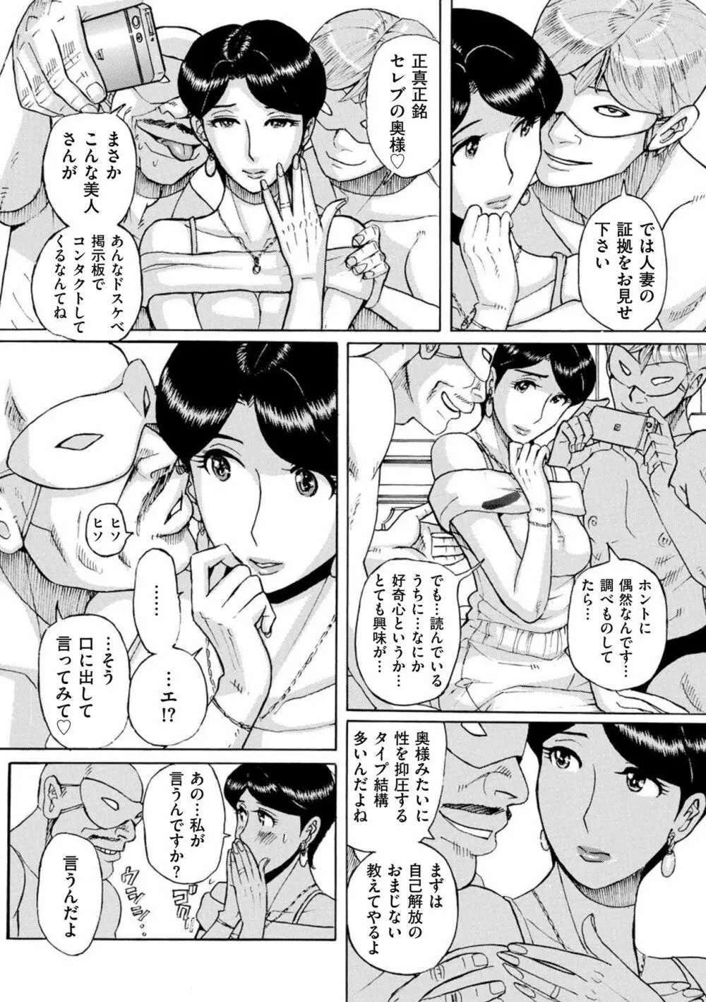 COMIC クリベロン DUMA 2018年9月号 Vol.10 94ページ