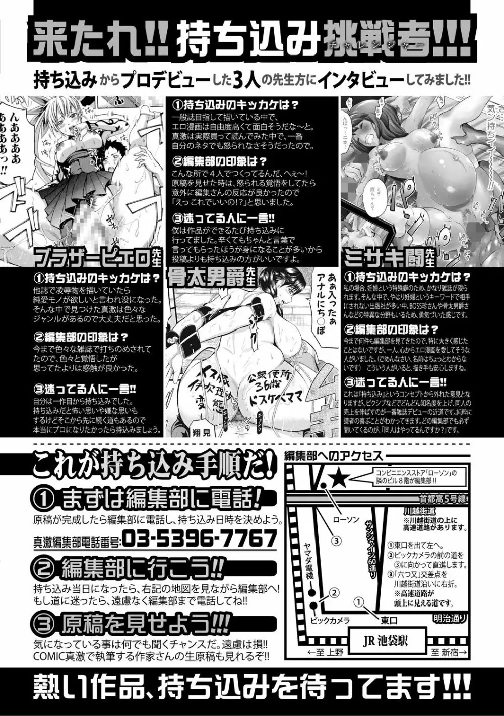 COMIC 真激 2018年9月号 408ページ