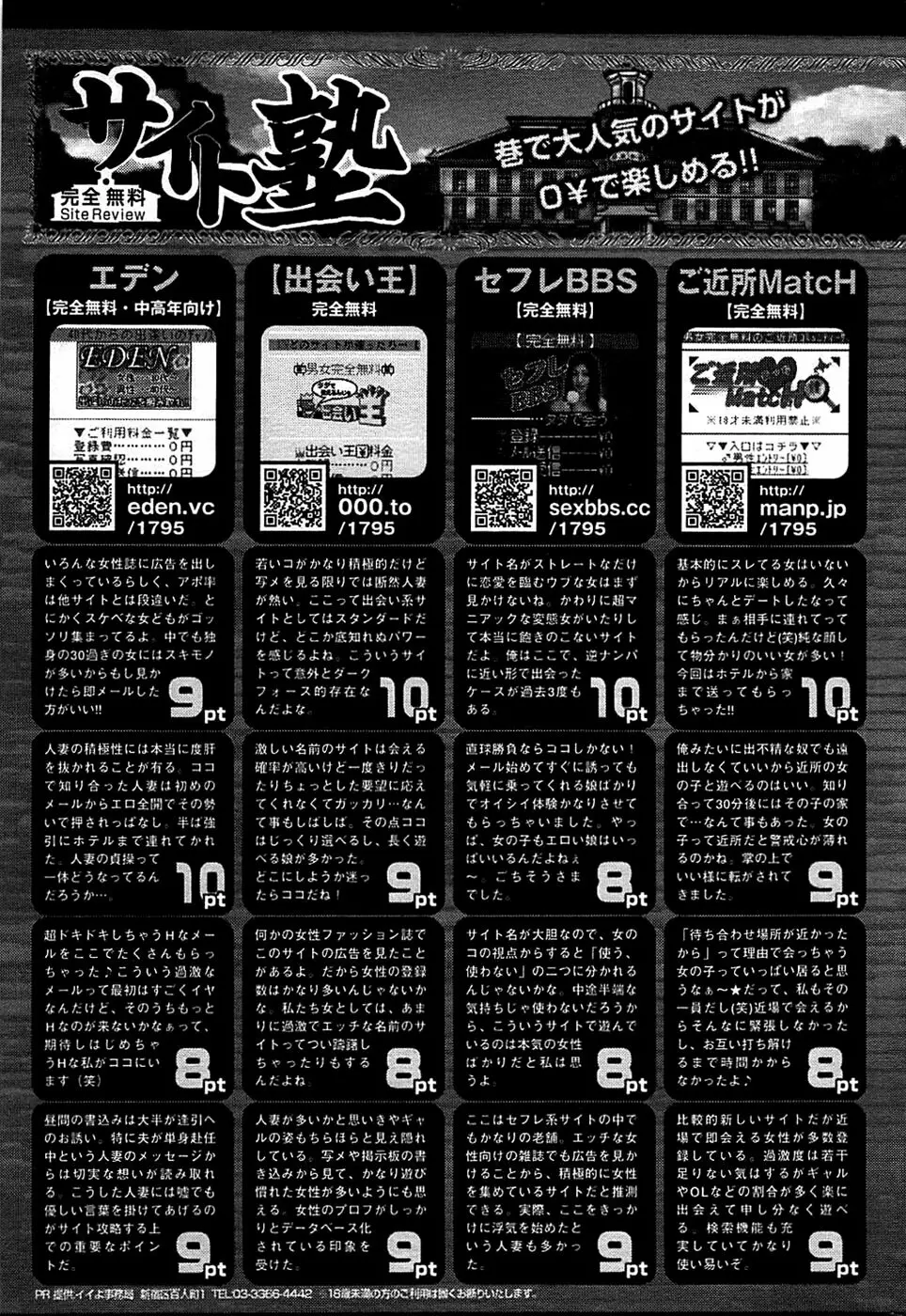 COMIC バズーカ 2008年04月号 233ページ