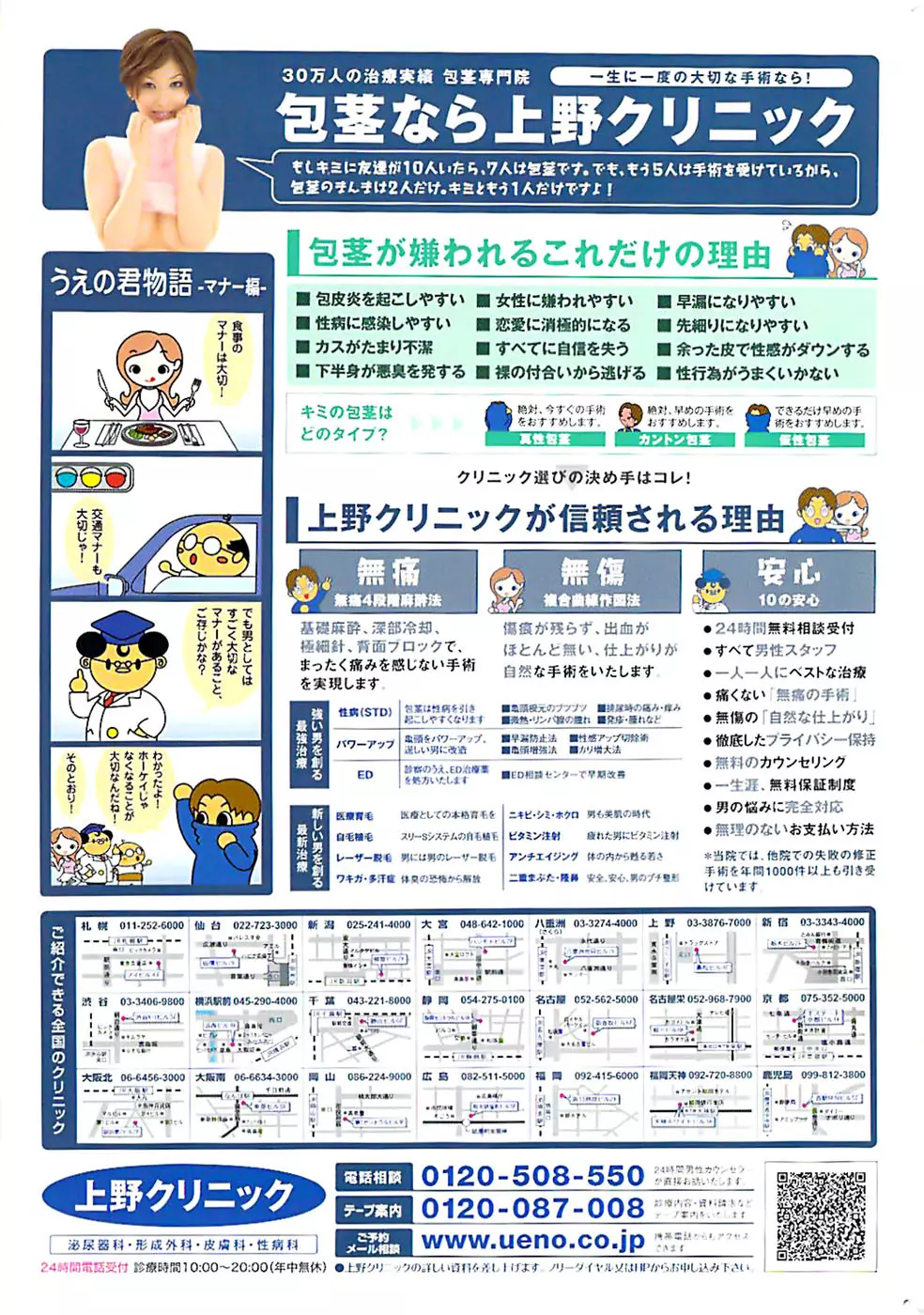 COMIC バズーカ 2008年04月号 255ページ