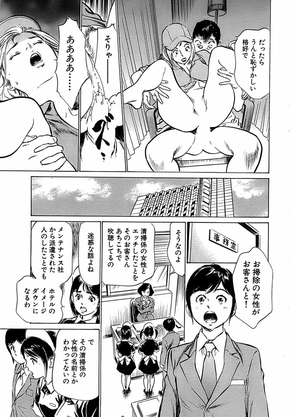 COMIC バズーカ 2008年04月号 35ページ