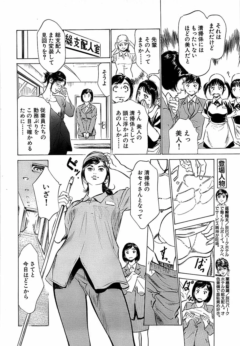 COMIC バズーカ 2008年04月号 36ページ