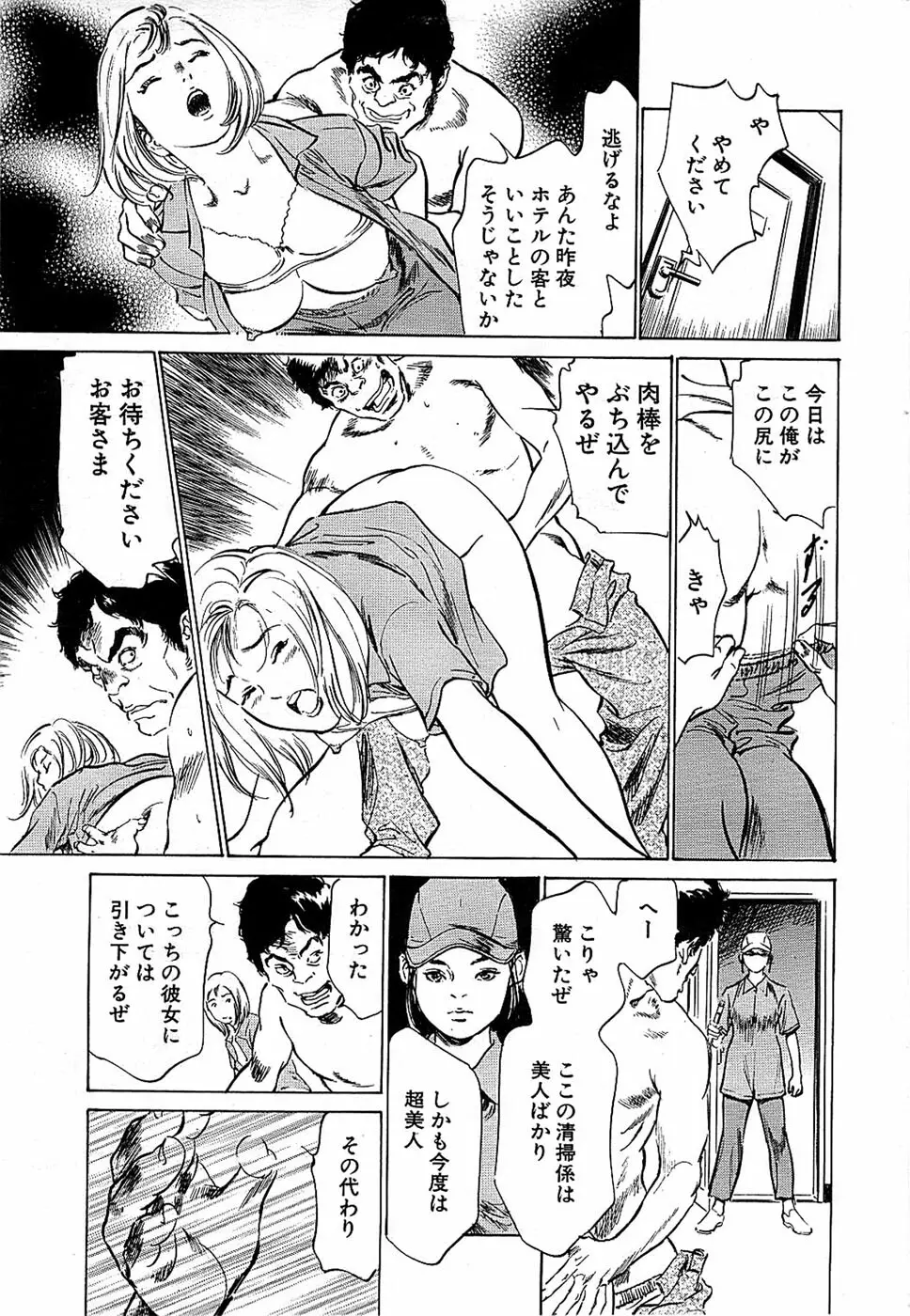 COMIC バズーカ 2008年04月号 37ページ
