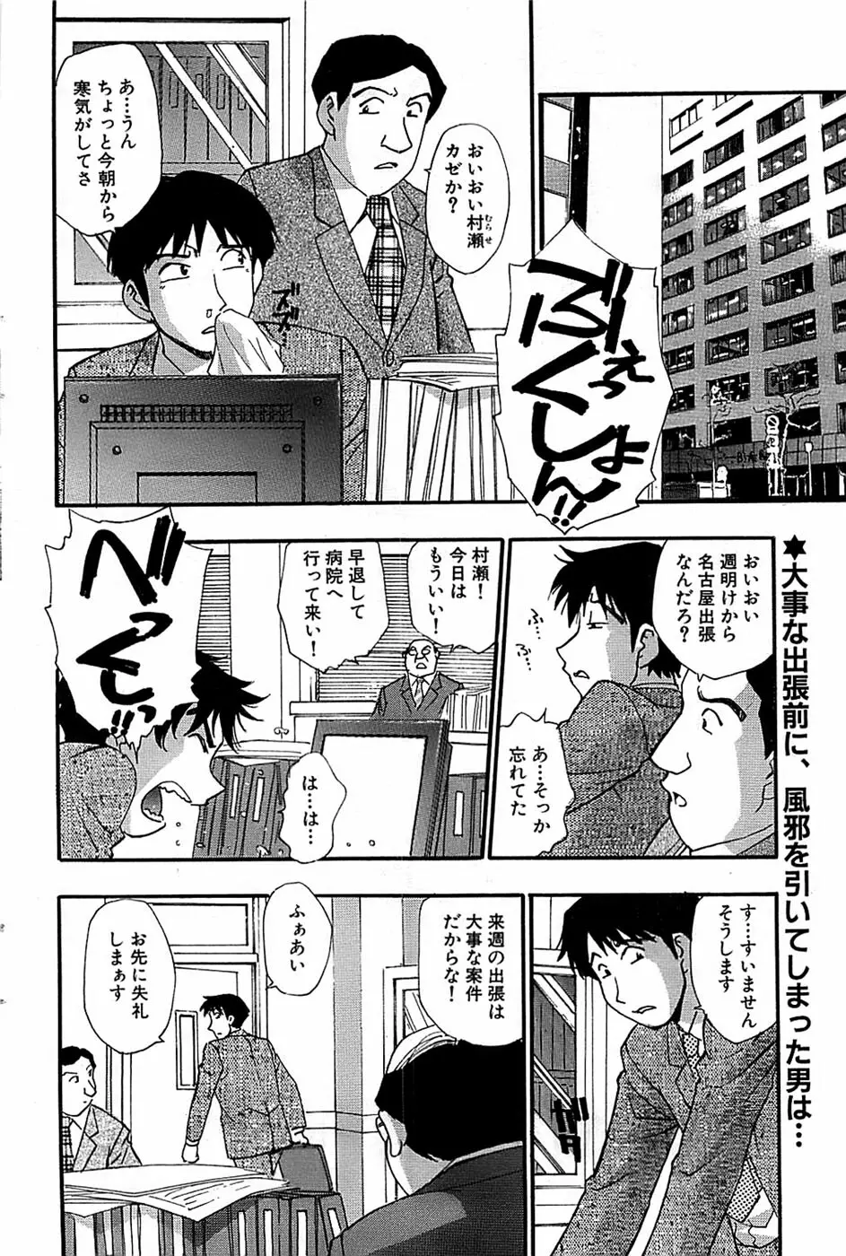 COMIC バズーカ 2008年04月号 90ページ