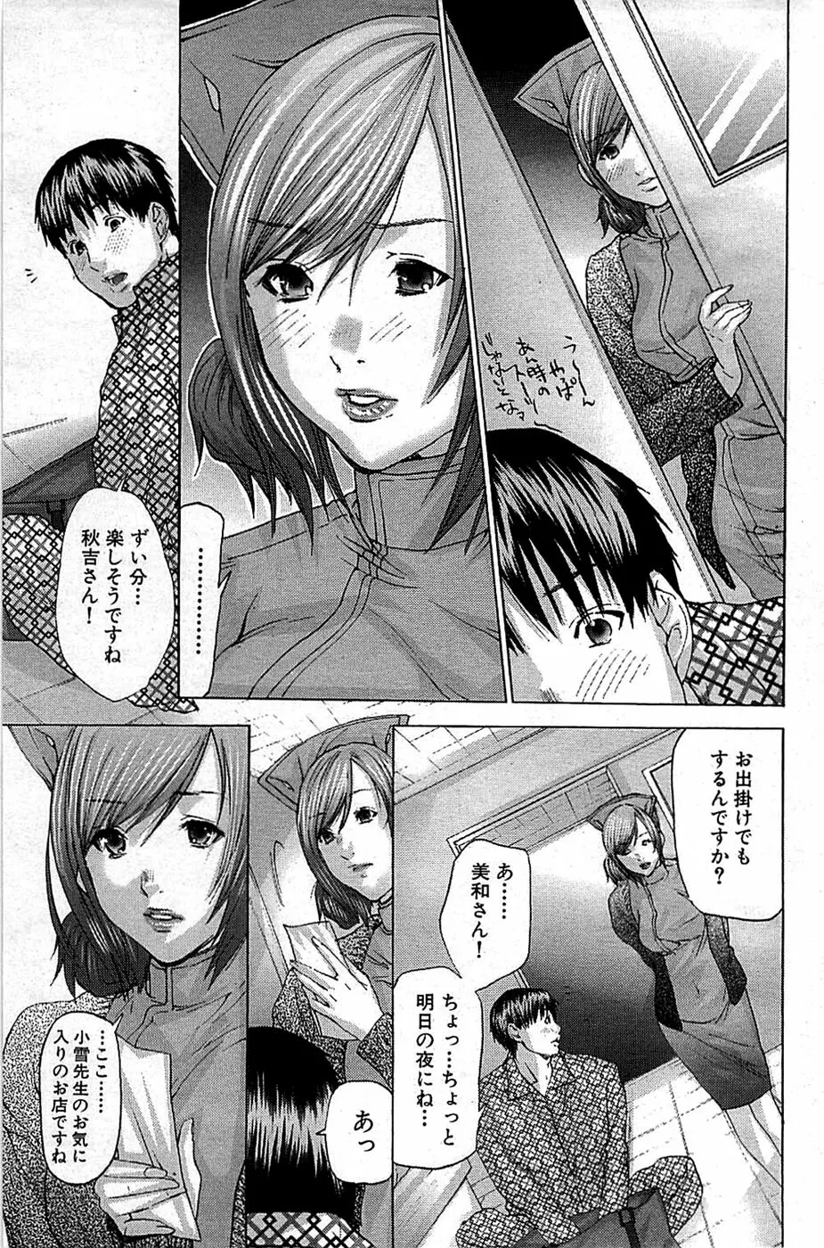 COMIC バズーカ 2008年06月号 139ページ
