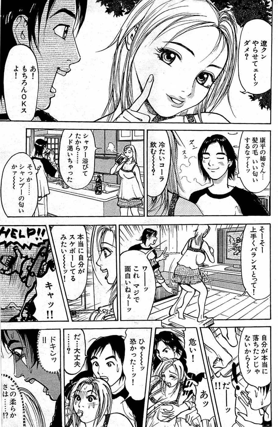 COMIC バズーカ 2008年06月号 153ページ
