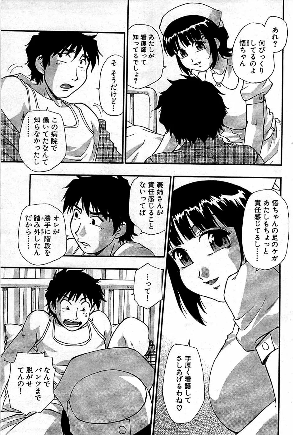 COMIC バズーカ 2008年06月号 163ページ