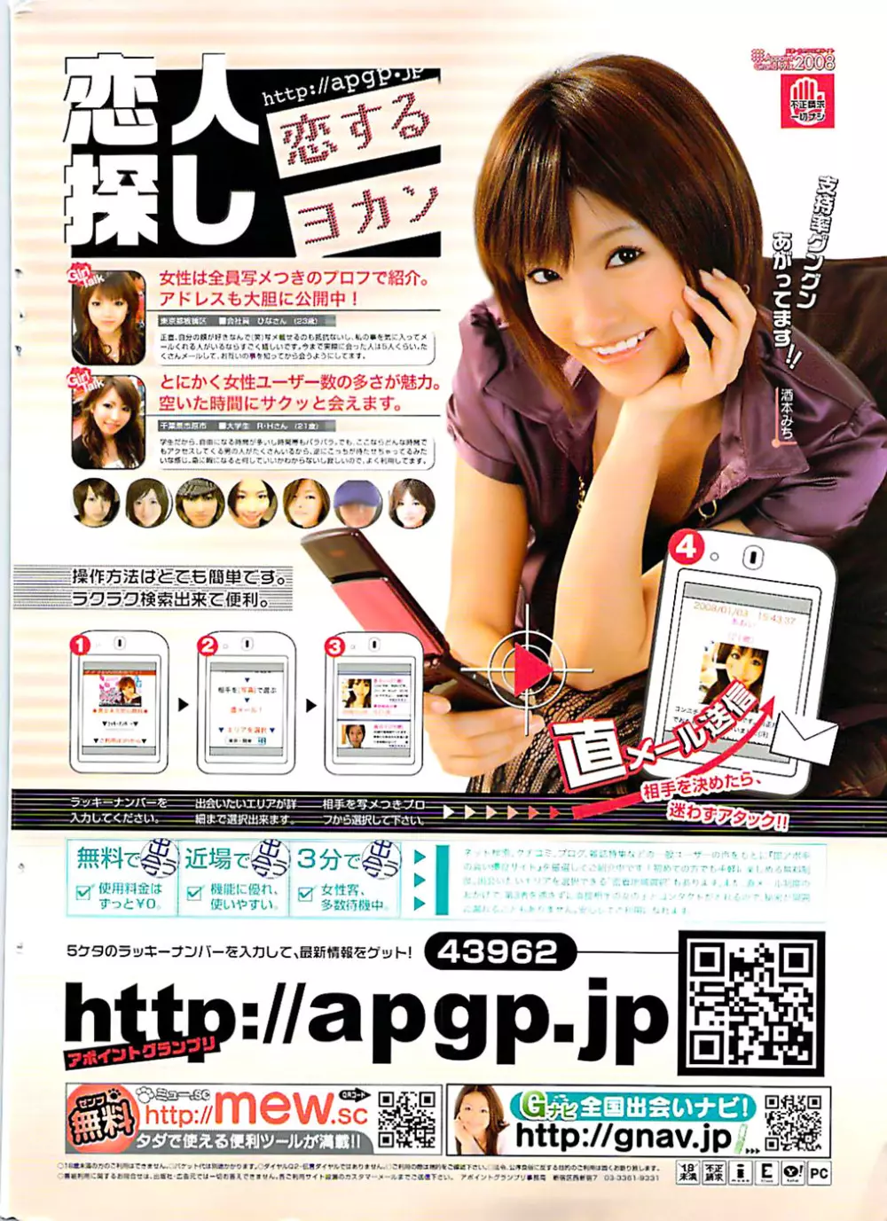 COMIC バズーカ 2008年06月号 2ページ