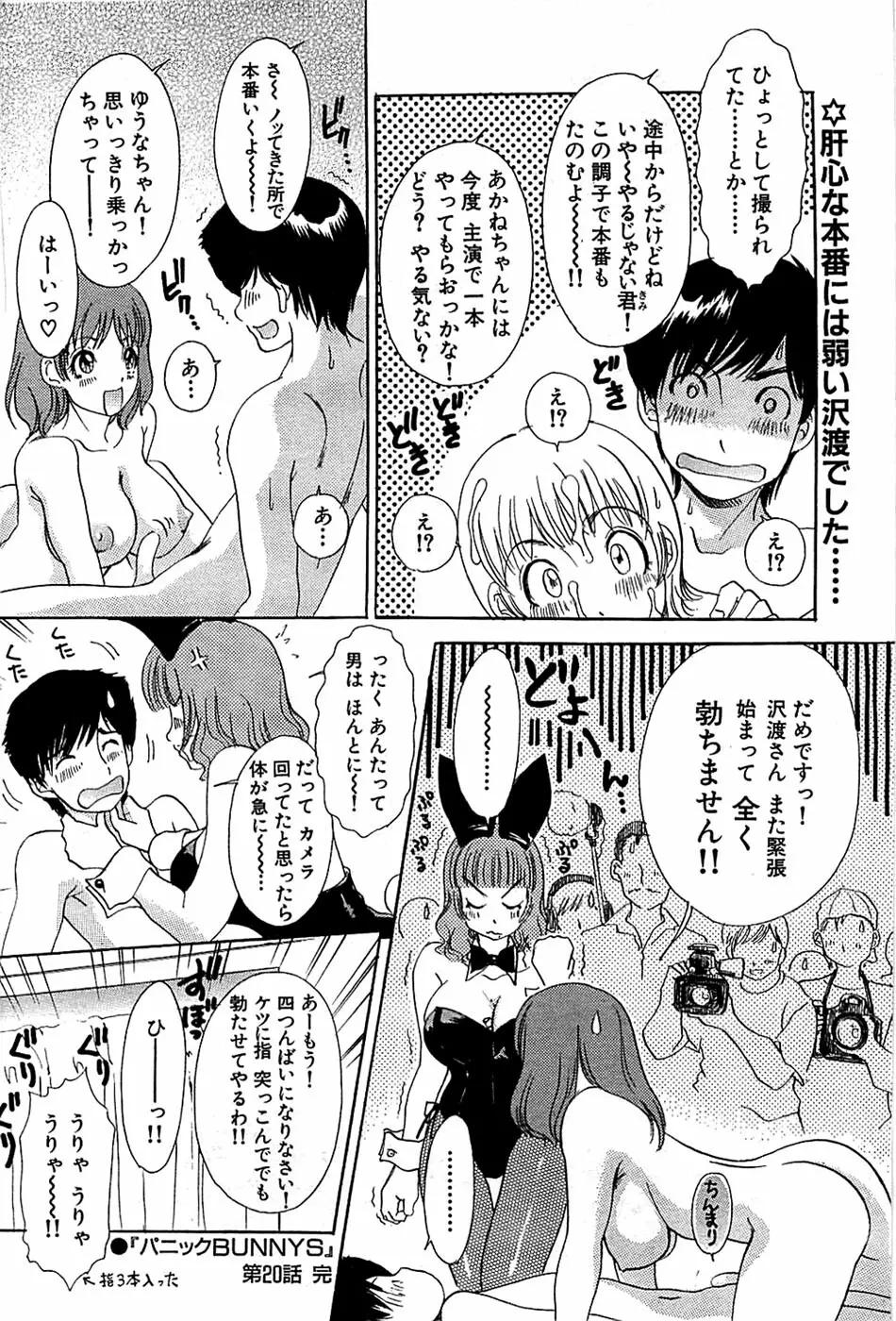 COMIC バズーカ 2008年06月号 200ページ