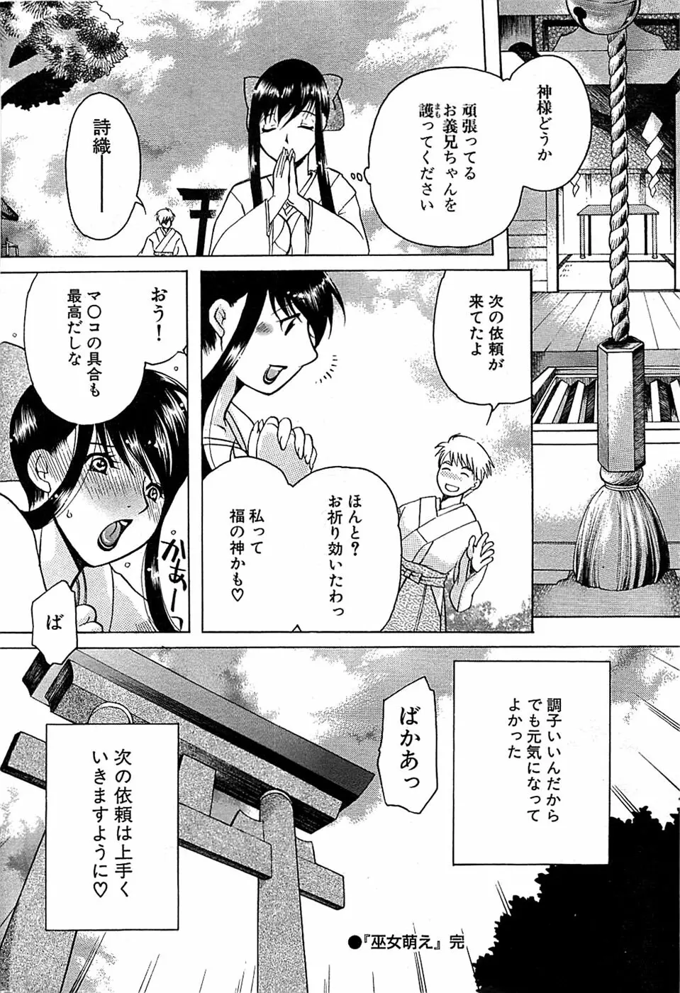 COMIC バズーカ 2008年06月号 216ページ