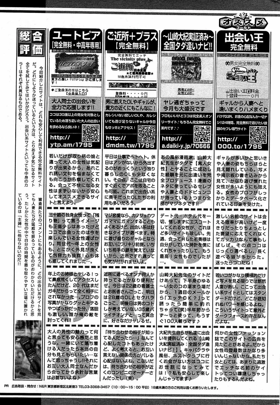 COMIC バズーカ 2008年06月号 239ページ
