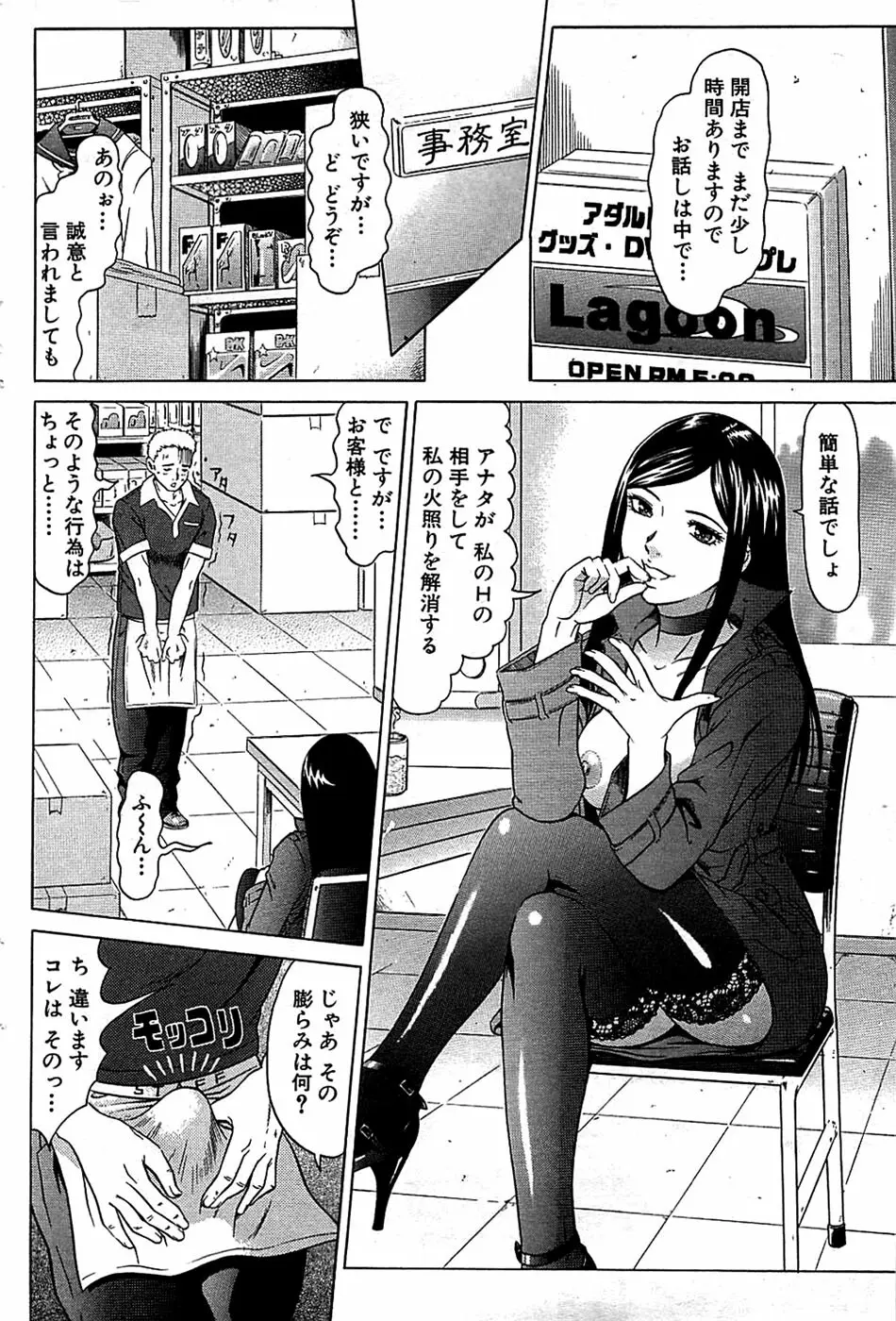 COMIC バズーカ 2008年06月号 72ページ