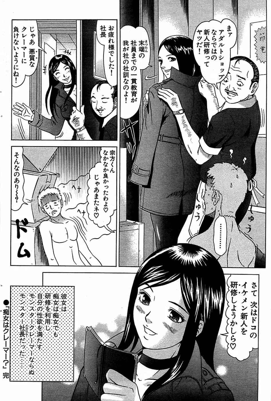 COMIC バズーカ 2008年06月号 84ページ
