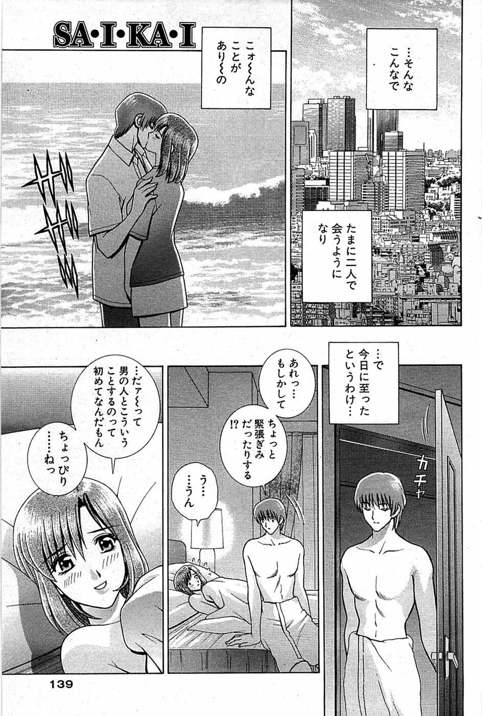 COMIC バズーカ 2008年07月号 139ページ