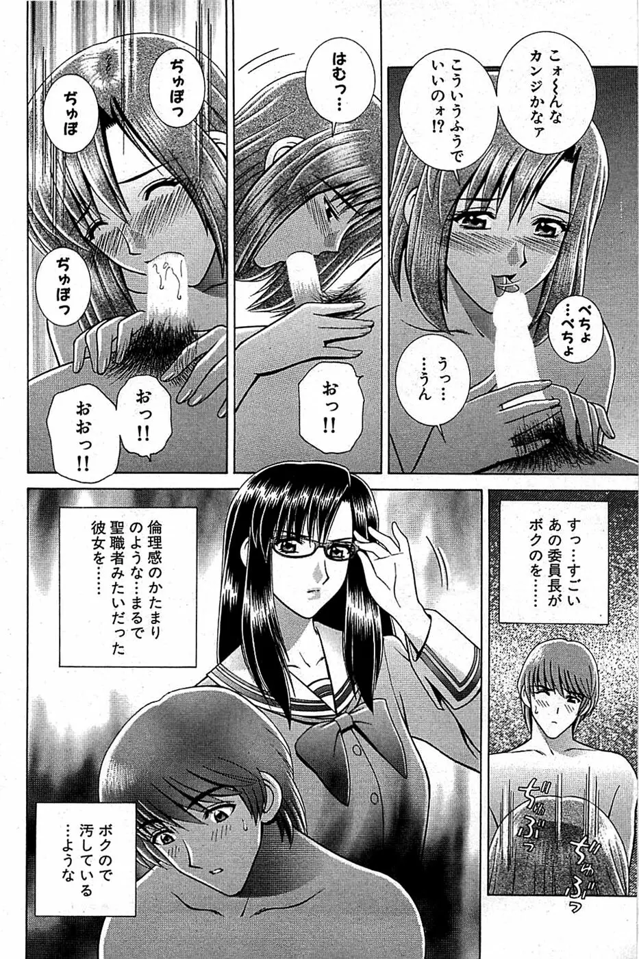 COMIC バズーカ 2008年07月号 146ページ